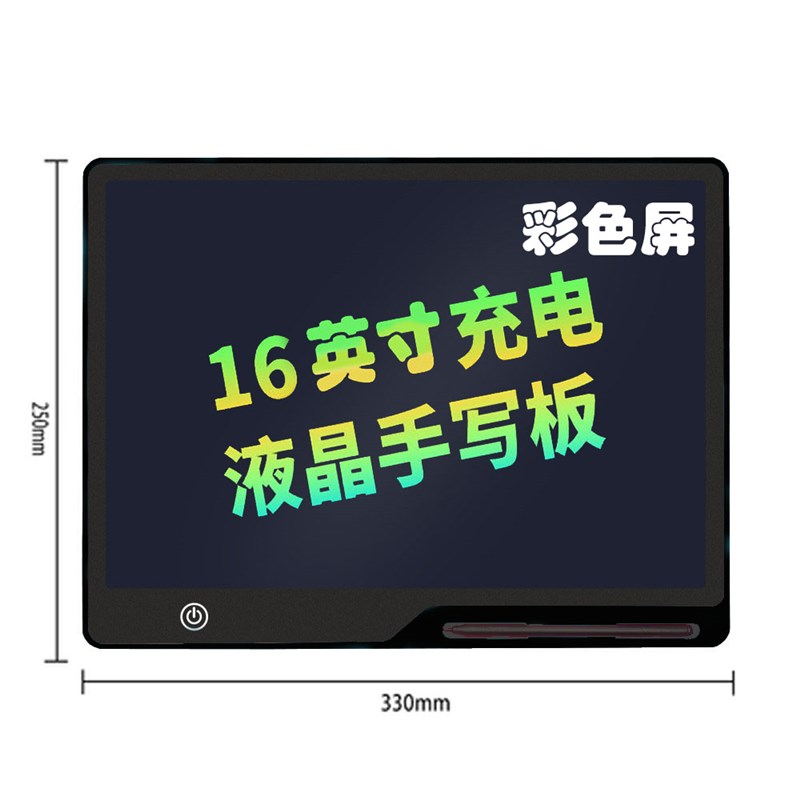 19寸超大液晶手写板智能办公写字绘画板涂鸦护眼儿童小黑板充电