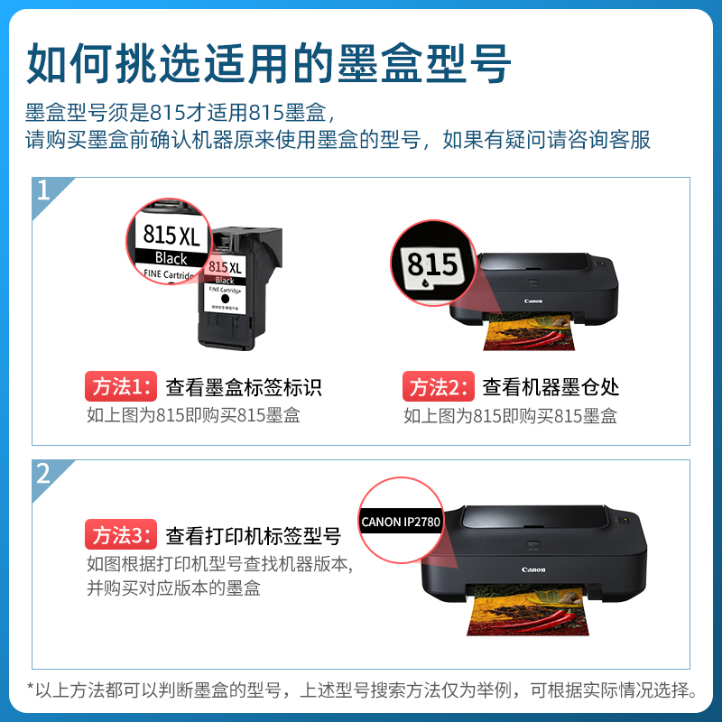 适用佳能MP288墨盒CANON 288墨水盒 腾彩PIXMA 大容量打印机黑色