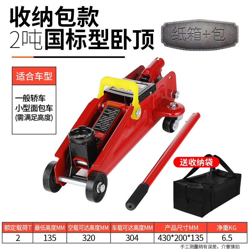 新品新品新千斤顶卧式液压小型汽B轿车用千金顶货车载用手摇杆越
