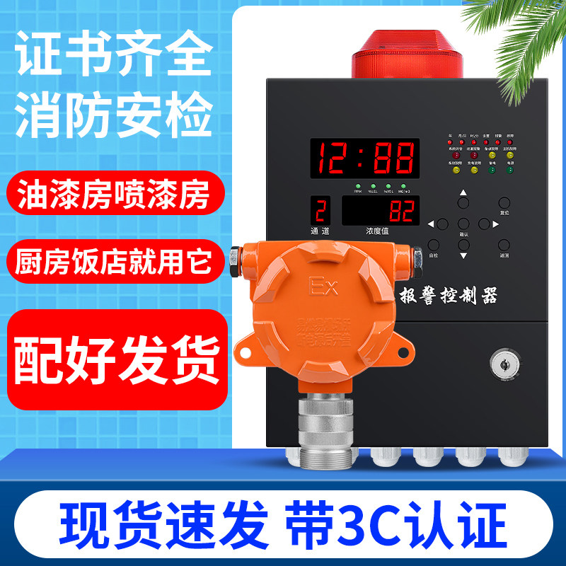 极速燃气警报器商用防爆喷漆房警w报器可燃气体泄漏浓度检测报警