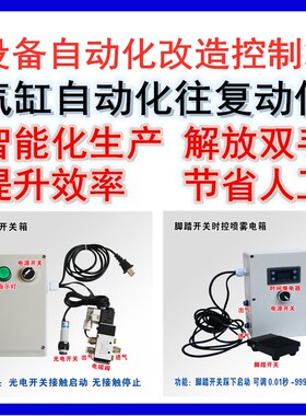 流水线冲床压机气缸往复自动化v控制 器箱气动 配电箱 电磁阀4V21