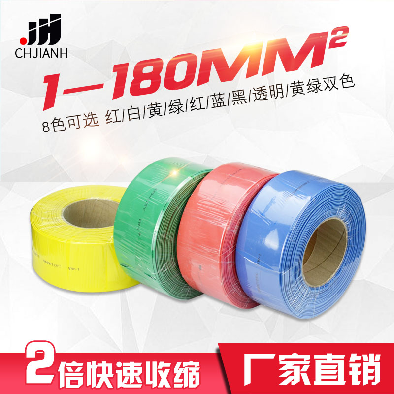 热缩管绝缘套管25/28l/30/35/40/45/50/60/70/80/90红绿黄蓝环保