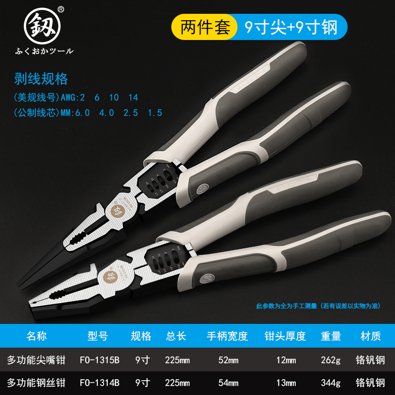 新品新品多功能尖嘴钳电工专用剥线D钳多用压线O高硬度工业级钳子