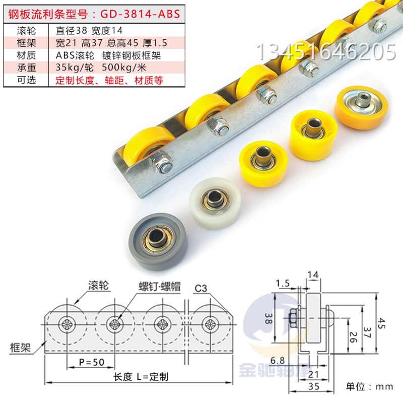 新品新品金属流利条 k重型镀锌钢板滚轮I条 滑轮排货架不锈钢滑轨