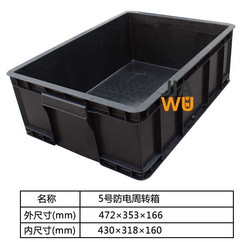 新品周转箱电子厂周转盒PCB周转箱I子黑色塑胶箱塑料周转物流