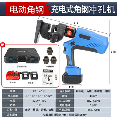 新品新品电动液压冲孔机m手提式角铁钻孔器N光伏打孔机角钢冲孔器