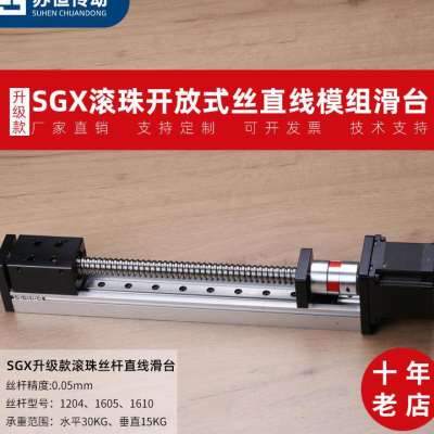新品新品单线轨j滚珠丝l杆导轨直线模组电动滑轨丝杆数控精密十字