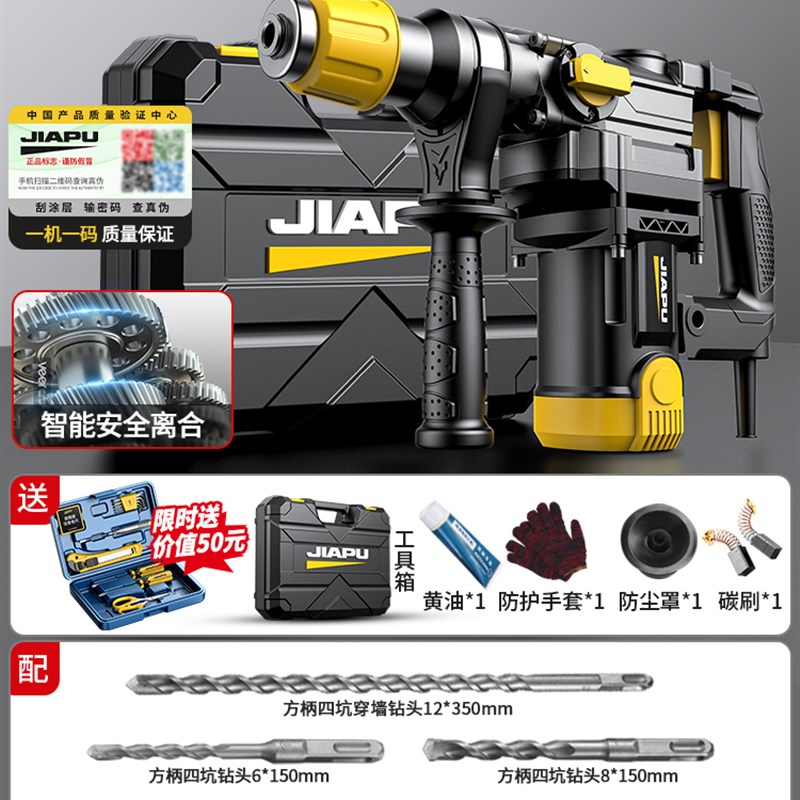 新品电锤钻电钟电镐大功率两用冲击钻家用打混凝土多V功能电搞锤