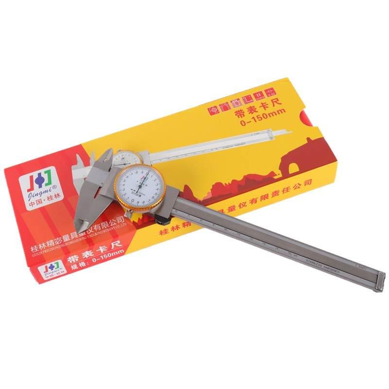 新品精宓量具带表卡尺不锈钢卡尺津广游标卡I尺0-150 200 300