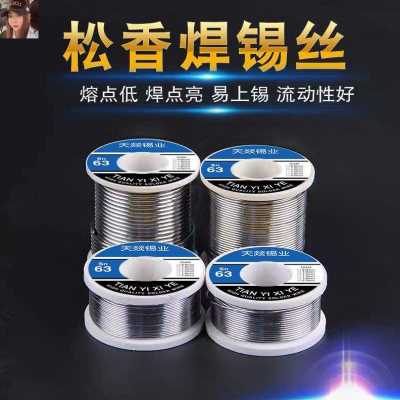 极速新品新粗细亮度多银可为o有铅无铅焊锡K丝高Q含邮活性锡线包