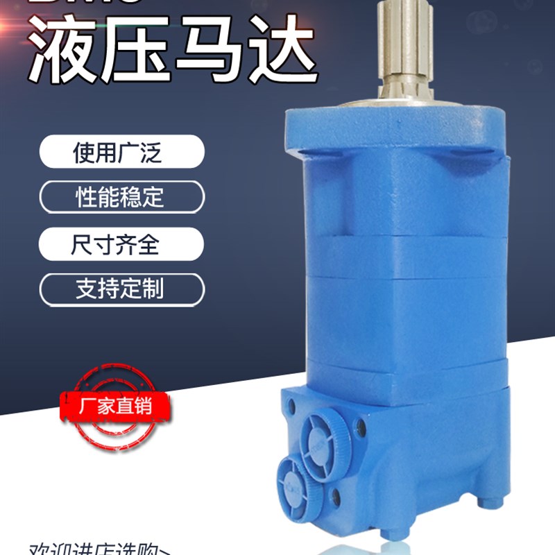 新品液压油马达BM5-80 100 125 160 20F0 250 315 400 500摆线马