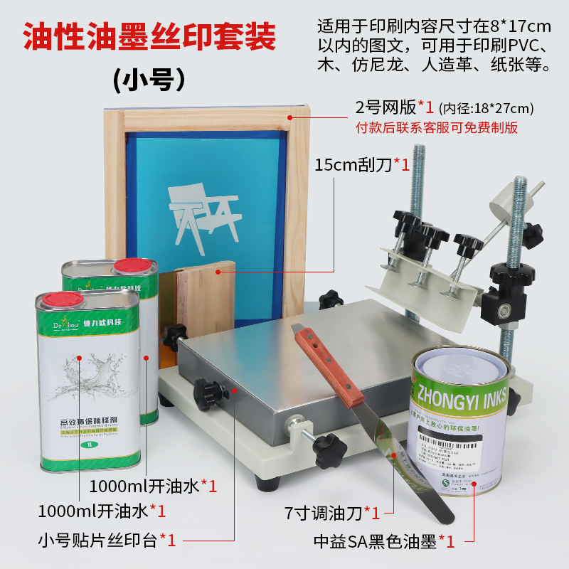 新品新网版印刷h机小型丝网印刷机手工丝印台工作台锡膏油墨手印