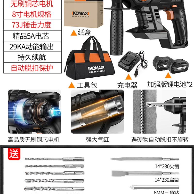 电动家用充式电无刷锂电锤电持式冲击钻混凝土电镐工具工业级电钻