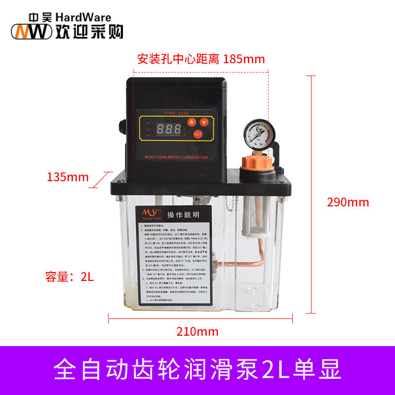 新品全自动马达床精雕机数控润滑油泵注I油器油泵齿轮泵纺机单显