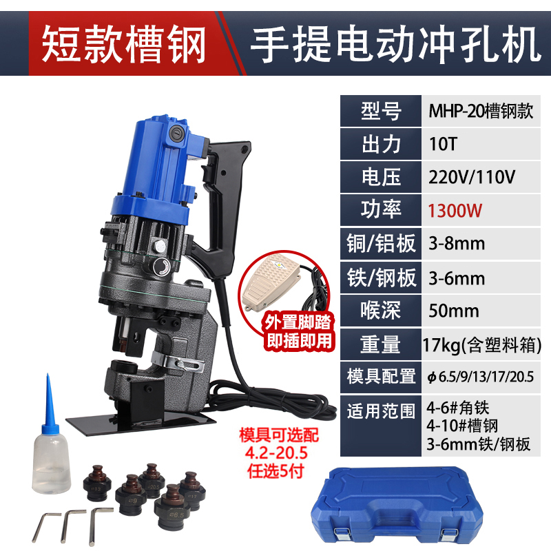 新品电动液压冲孔机m手提式角铁钻孔器光伏打孔机角钢冲孔器槽钢