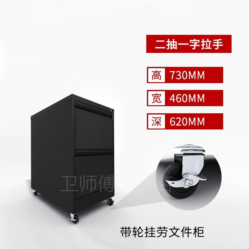 新品。温州办公A4卡箱二三四斗快劳柜FC挂捞文件柜带锁Z铁皮抽屉