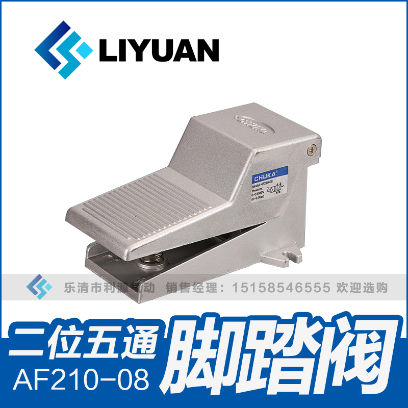 亚德客型气动脚踏开关4F210-08L带锁带罩二位五通脚踏阀FV420/320