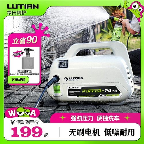 绿田洗车机河豚家用高压水枪
