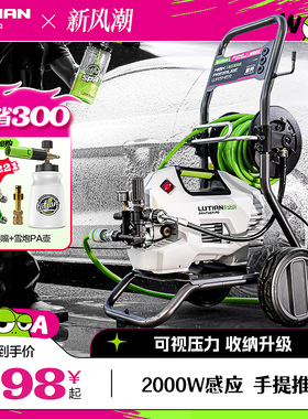 绿田洗车机大功率感应家用雪豹P6 PRO超高压水枪强力刷车清洗神器