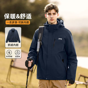 Jeep吉普三合一冲锋衣男款夹克新款户外保暖绒冬装防风外套男S