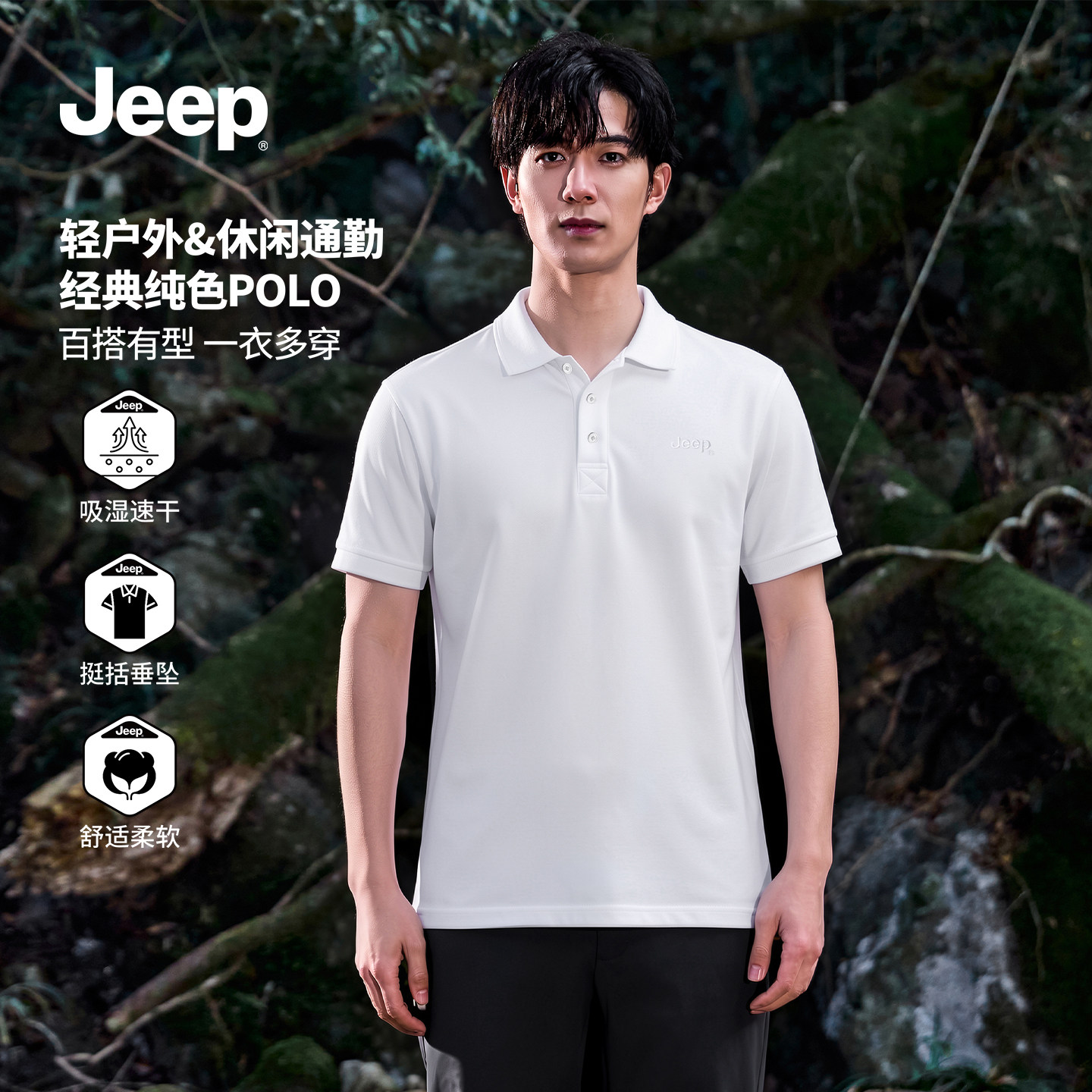 Jeep吉普男士短袖t恤2026夏季新款POLO衫翻领透气米白色休闲衣服L