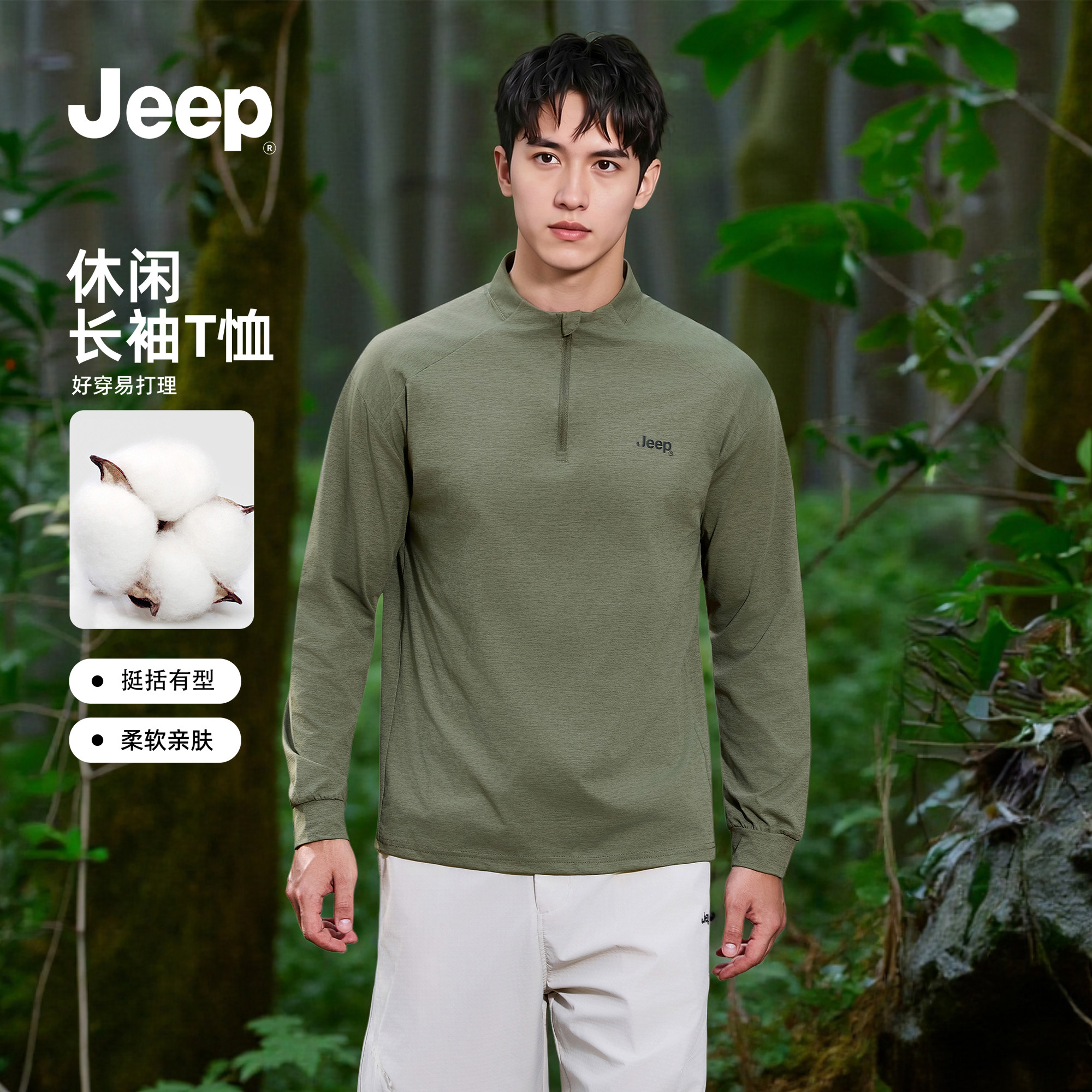 JEEP/吉普男士长袖T恤2026年春季新款户外半拉链卫衣军绿色上衣男