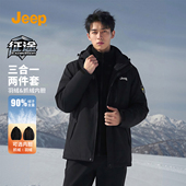 JEEP 吉普官方2026新品 夹克情侣女外套户外三合一两件套冲锋上衣K