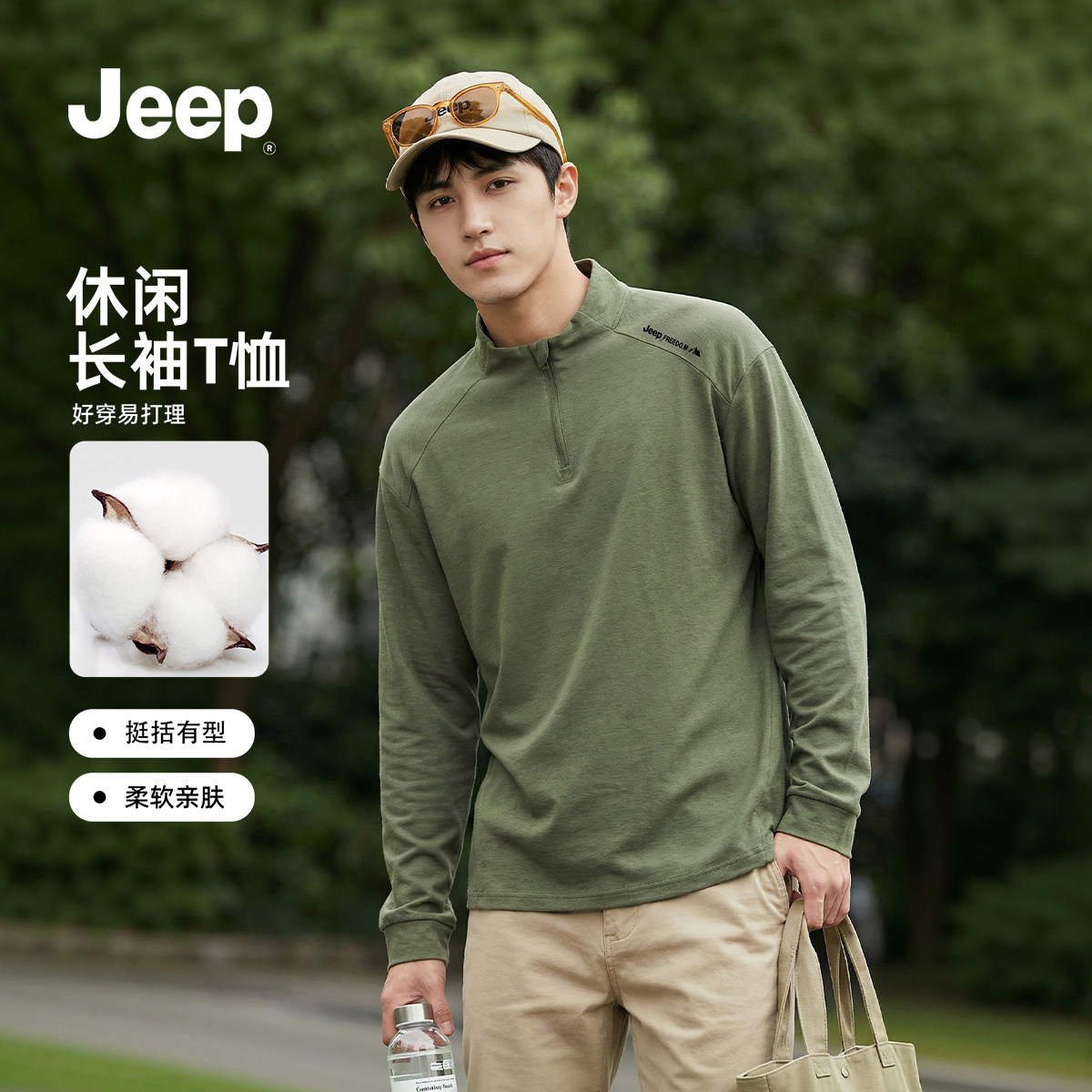 jeep吉普男士长袖T恤2026年春夏季新款户外半拉链卫衣军绿上衣男L