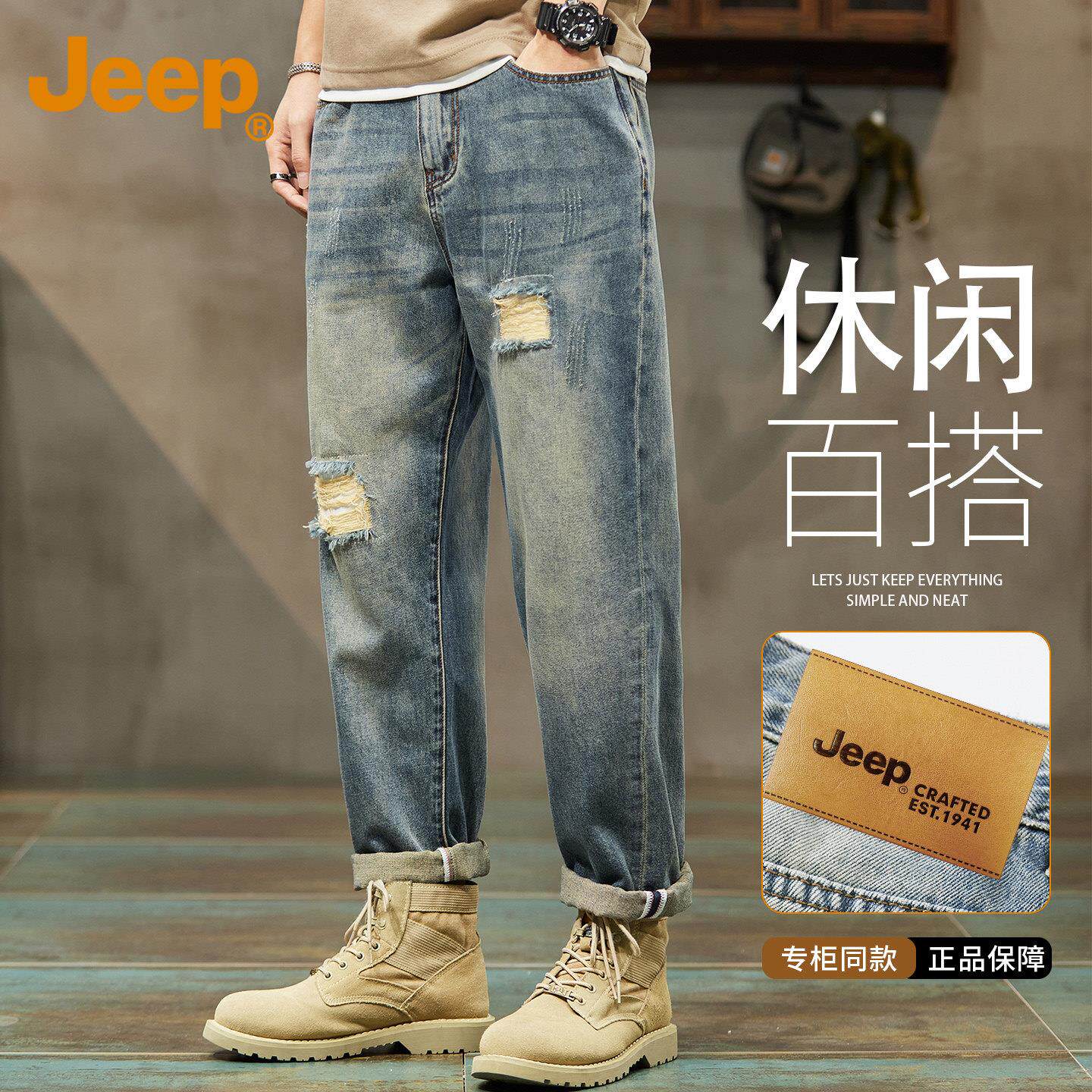 JEEP/吉普美式破洞复古牛仔裤男春季新款宽松百搭工装休闲长裤 SS