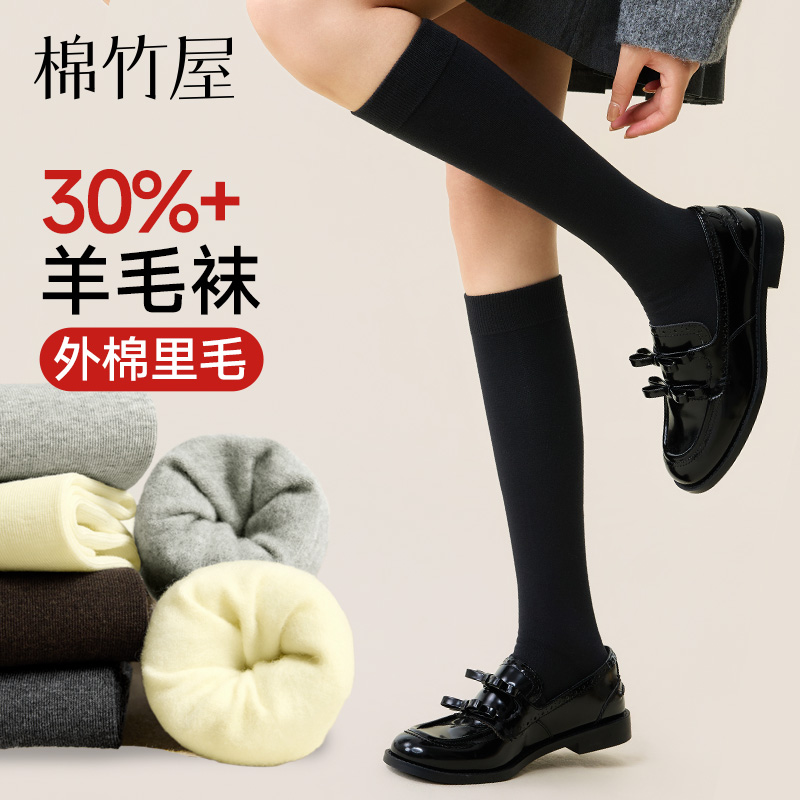 羊毛小腿袜加厚百搭保暖抗起球