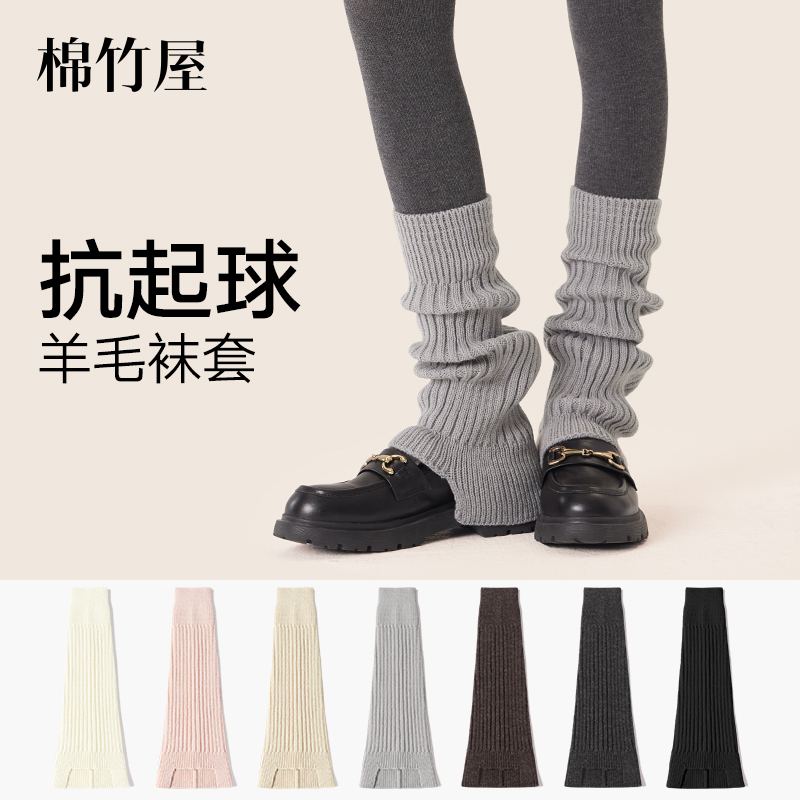 羊毛袜套女堆堆袜防滑堆堆不掉筒