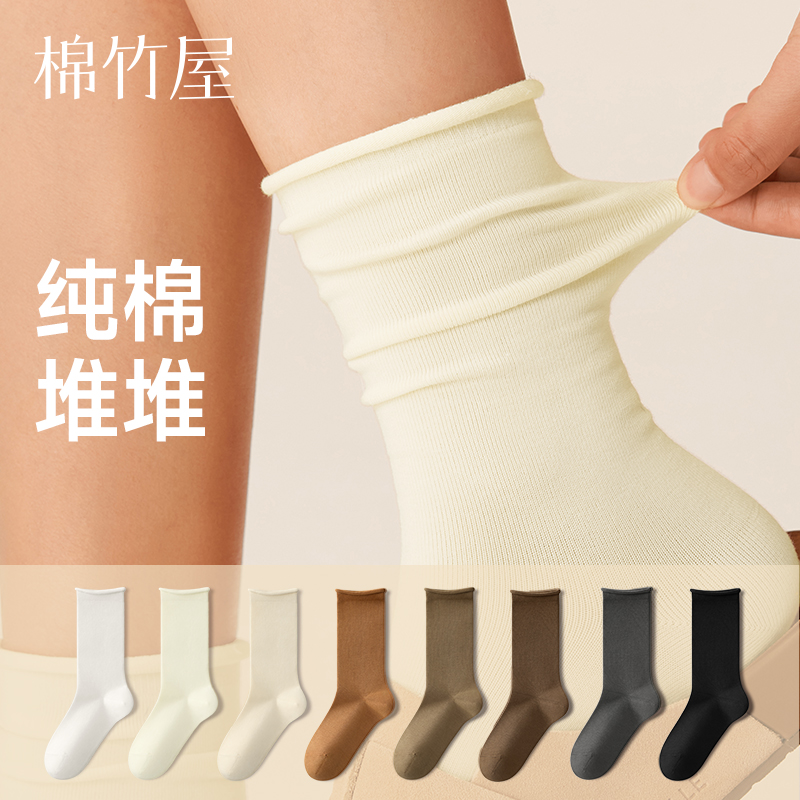 纯棉春秋堆堆袜防掉跟不勒脚无骨