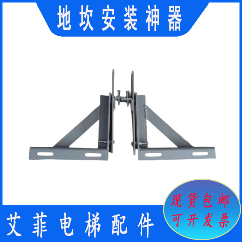 电梯配件安装工具门套地坎坎工装工792地坎安装具器地专用工层厅