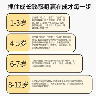 3岁以上幼儿6 小记星儿童早教机学习机智能护眼学习平板电脑宝宝1