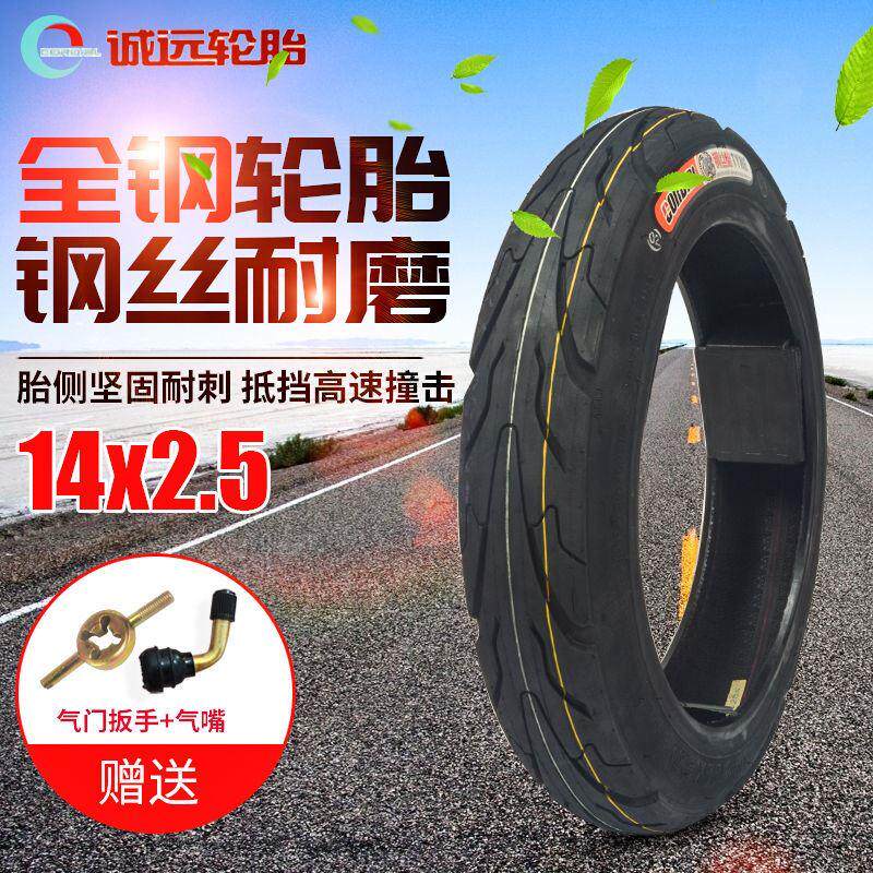 诚远耐力可钢丝胎8层级电动车摩托车300 -10真空胎10寸14x2. 50