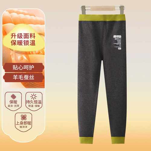 品牌折扣店儿童羊毛蚕丝打底裤男