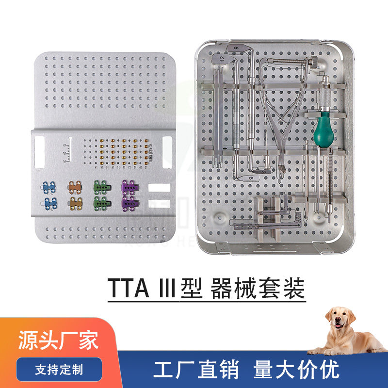 融和TTA系统骨科器械套装