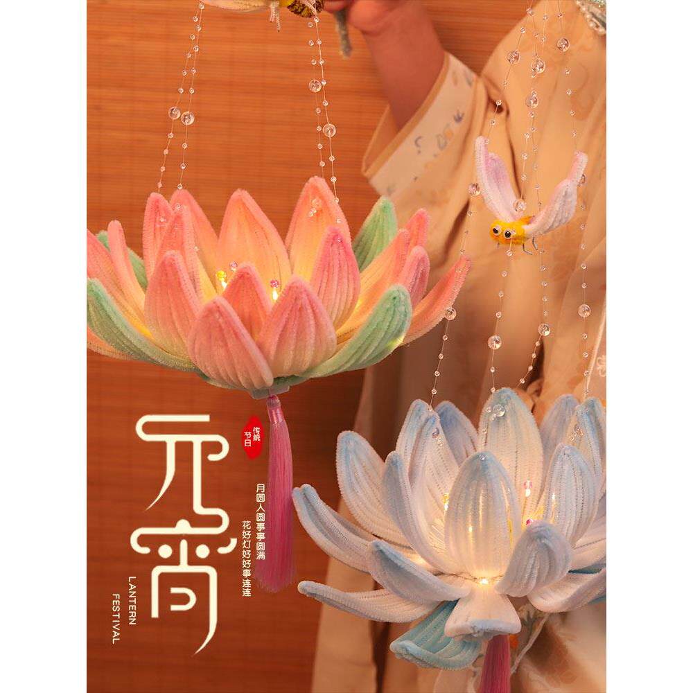 元宵节荷花灯手提发光灯笼兔子扭扭棒儿童自制手工编织diy材料包