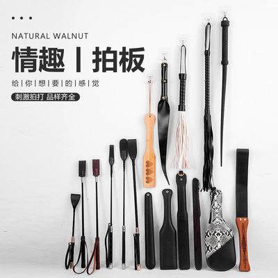 【小野涩】sp皮拍套装拍子板子马鞭戒尺皮鞭散鞭工具套装