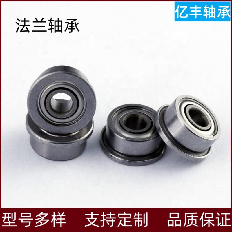 厂家直供F683 F684 F685 F686 F687 F688 F689带挡边微型法兰轴承