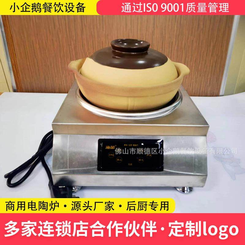 煲仔炉商用港式复古全自动智能传统怀旧系列光波煲仔饭机厂家直销,厨房/烹饪用具,冰箱除冰铲,淘宝优惠券,粉丝福利购,淘宝优惠卷