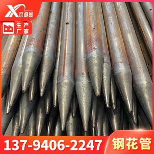 注浆管 注浆钢花管 超前小导管出尖打孔倒刺 钢花管42 48 32 76
