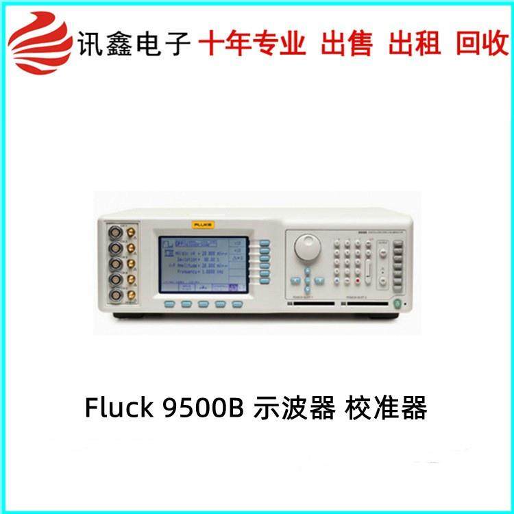 Fluck 9500B 示波器 校准器 销售租赁 回收9500B示波器 校准件