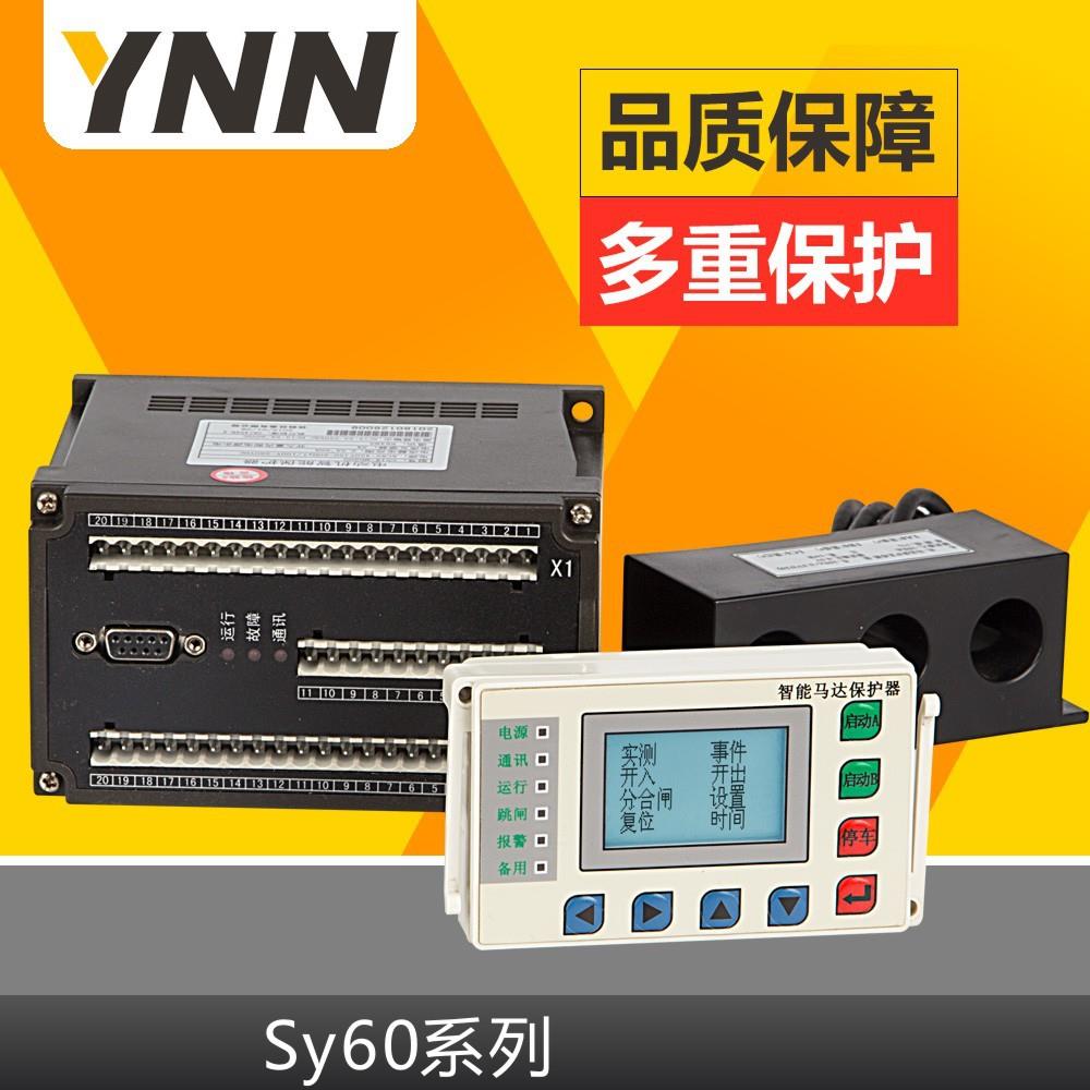 SY60/200欠压保护马达保护装置电动机保护器欠压保护马达保护装置