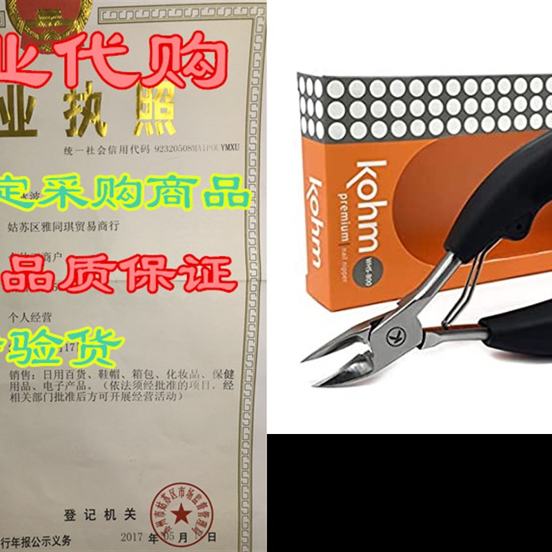 推荐Kohm WHS-800 Toenail Clippers for Thick, Fungal or Ingr