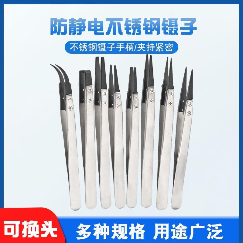 防静电可换头直头弯头不锈钢镊子ESD-00/2A/7A/242/249/250/259A