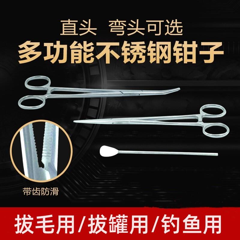 不锈钢拔火罐镊子有齿拔罐点火棒酒精棉钳子宠物拔毛钳子直头弯头