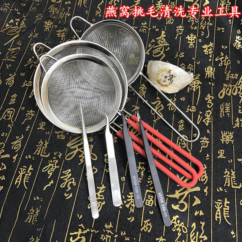 燕窝挑毛镊子夹子白燕盏工具轻松去毛清洗工具三件套组合两件套