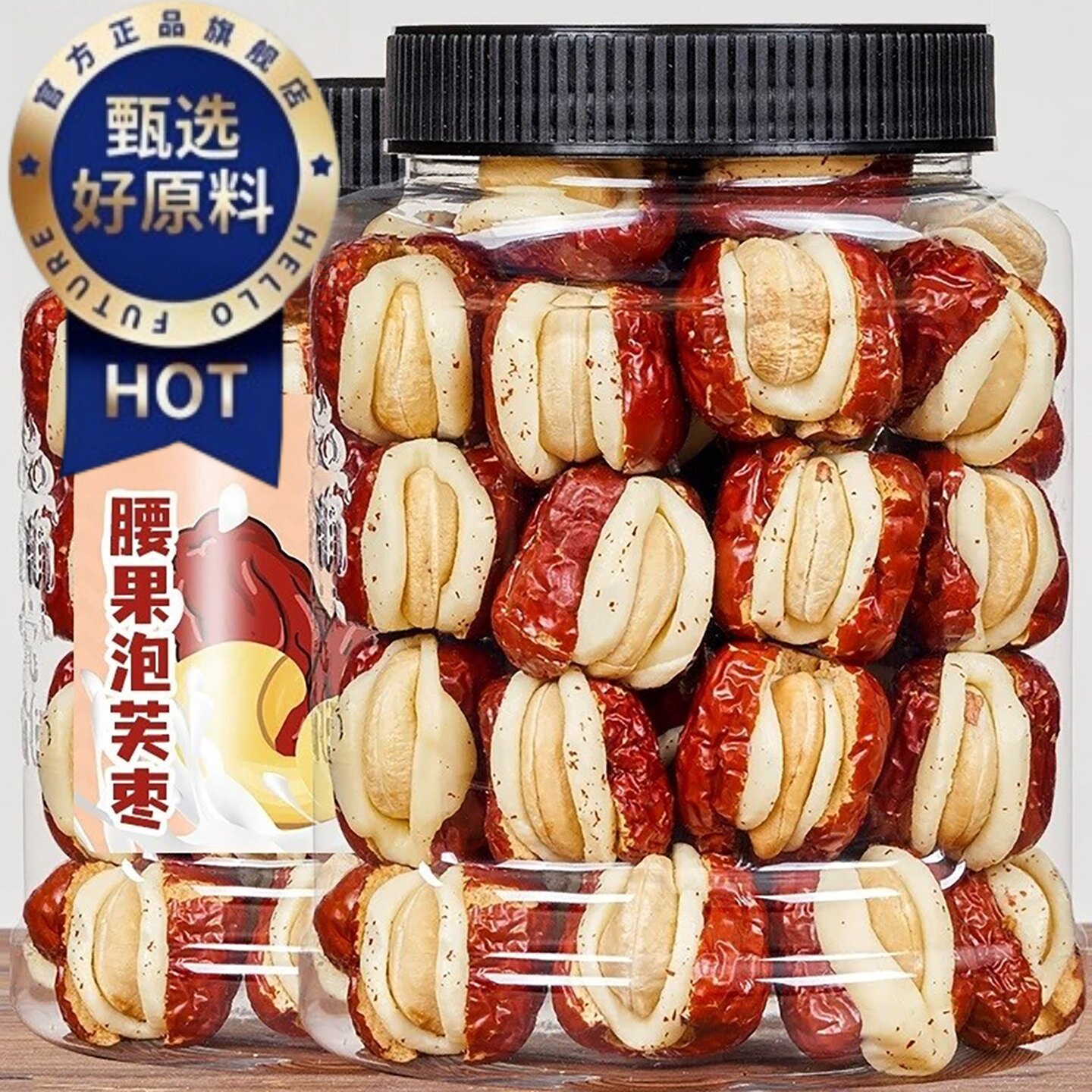 腰果奶芙泡枣独立包装奶枣图片