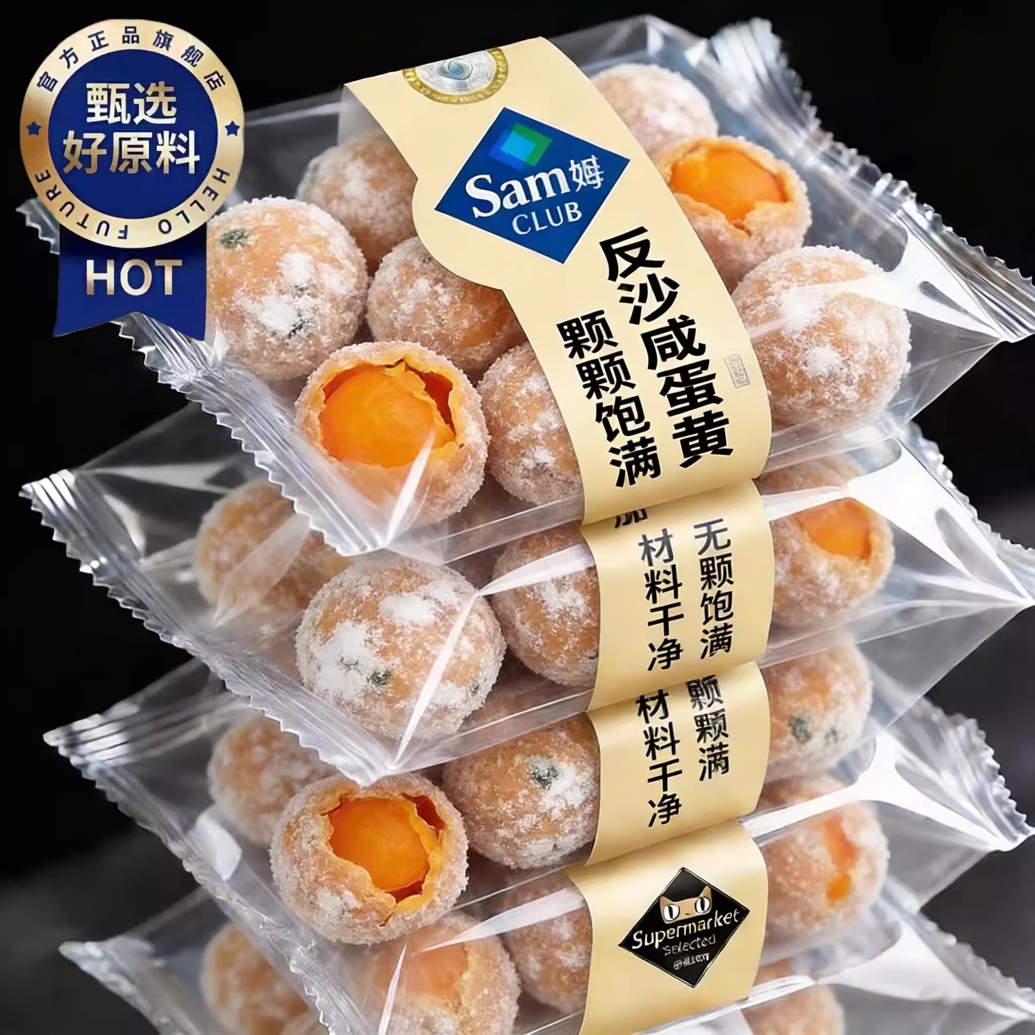 潮汕特产咸蛋黄反沙蛋黄酥独立包装特色传统糕点小零食官方旗舰店